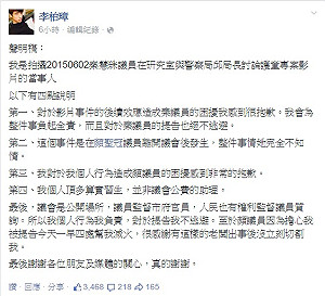 偷拍秦慧珠飆罵影片 顏聖冠實習生：負全責