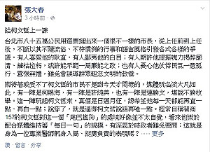 張大春籲柯P挺住 不吸食媒體供養的鴉片
