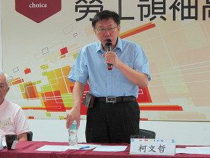 前幕僚遭竊聽  柯文哲：近似水門事件