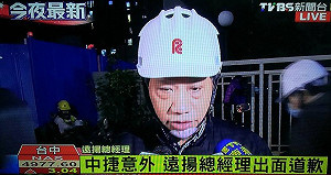 中捷包商遠揚總經理道歉 否認逼迫趕工