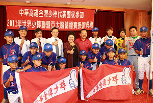 高市金潭少棒隊  出征威廉波特前哨戰