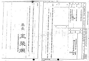 查連隨意查柯認真 綠委諷：行政效率進步