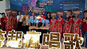 屏東好創意 最美麗聲音伴跨年