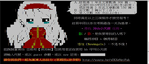 了解鄉民想法  連營政策組邀PTT站長助陣