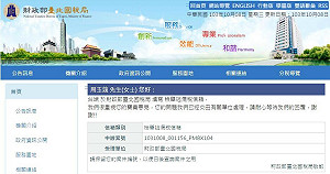 周玉蔻檢舉連勝文 國稅局：資訊不足請補件