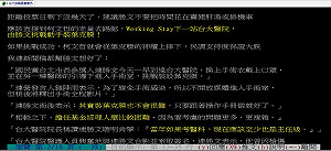 連Working Stay  網友酸「進台大裝葉克膜」
