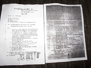 烏龍！綠黨部確曾發出本黨市長候選人公文