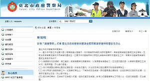 邱豐光遭飆罵後 市警局新聞稿釐清護童專案