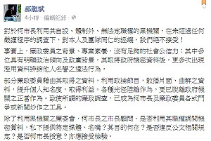 郝龍斌：柯市府利用黑機關搞鬥爭 令人不齒