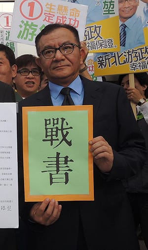 游辦批朱立倫：整個城市都是我的競選總部