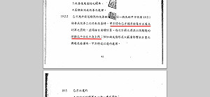 公布遠雄合約 洪智坤：為何如此溫良恭儉讓？