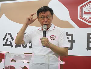 柯辦公布台大醫院「MG149」懶人包