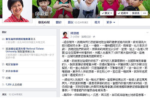 邱淑媞敗選：同黨候選人絕大多數沒在幫我