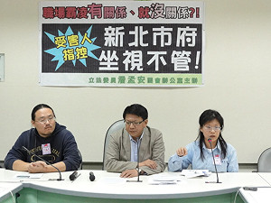 綠委爆：新北市停管處疑包庇職場霸凌