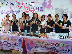 協助脫貧 美力小舖為弱勢媽媽圓夢