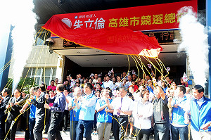 高雄選情艱困求逆轉勝 藍聯合造勢登記