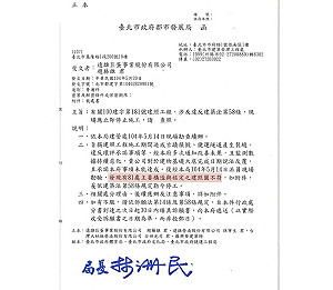 巨蛋停工理由曝光  81處構造與建照不符