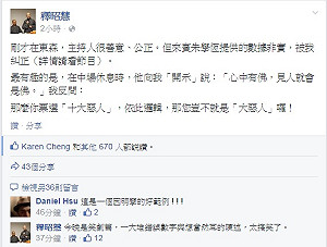 嗆完柯P嗆宅神 釋昭慧諷朱學恒是大惡人