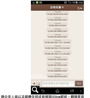 LINE一度傳遭盜 游辦澄清：行政疏失