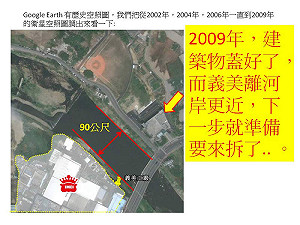 拆廠風波  義美和桃縣府互較勁