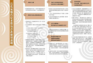 氣爆善款運用遭質疑 花媽臉書說分明