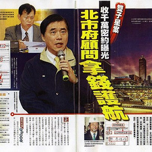 雙子星護航金千萬？郝：已請檢調釐清