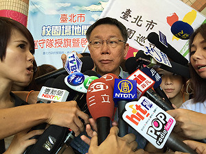 官員上班買賣股票 柯P：用膝蓋想也知道不對