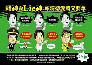 馬英九臉書貼圖諷賴神  南市府要求撤下