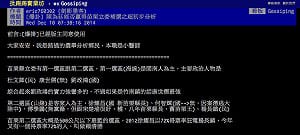 鄉民分析：若劉政鴻選立委 陳為廷勝率大