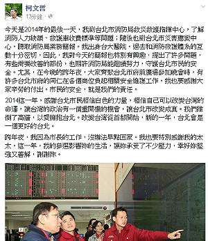 稱陳佩琪堅強又善解 柯P臉書發文感謝妻