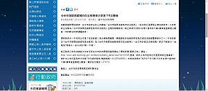 中市府公聽會未通知相關NGO 中督盟：玩假的？