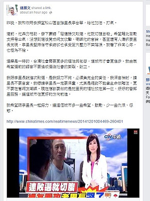 連敗選就切腹？連勝文探視要里長保重