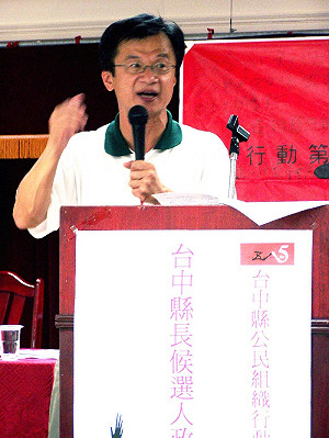 邱太三將出任桃園市副市長