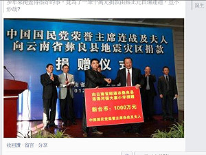 梁文傑批連戰沽名釣譽  要林伯實出錢賑災