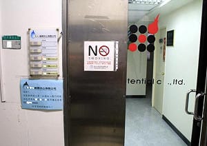 馬祖博弈傳弊案 開發總部租一小間