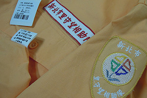 巡守隊服中國貨？ 新北：台商中國製造