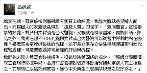 強摘器官？呂秋遠：2立委汙衊助人醫師