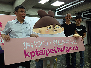 和溫蒂妮小姐合作  柯P推限量桌遊募款