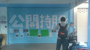 代言金衛TDR受質疑 王奕凱要連勝文講清楚