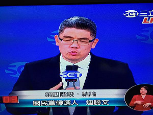 鄭方行觀點》連勝文輸給愚蠢的提問者
