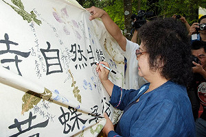 美濃黃蝶祭登場  陳菊簽署反破壞生態宣言