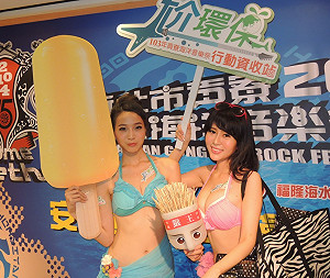 貢寮海洋音樂祭9日熱力登場