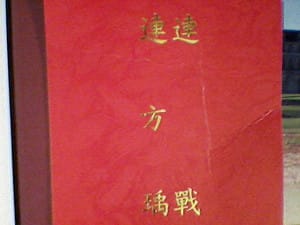 打臉！陳佩琪再Po清晰版連戰夫婦感謝卡