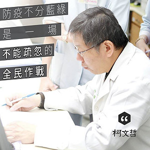 沒由認定倖免伊波拉！柯P籲總統檢討防疫