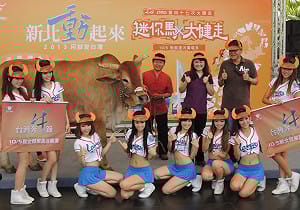 用腳愛台灣  新北迷你馬拉松10/5開跑