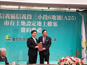 信義A25地上權案 北市富邦簽約