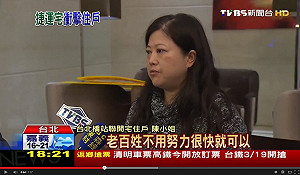 那麼巧？！聯開宅抗議戶遭網友爆料為房仲