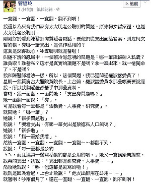 羅拿資料稱柯支出有問題 管：一直翻翻不到