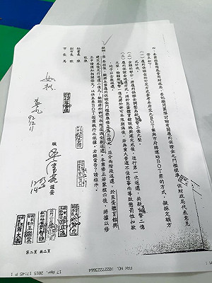 大巨蛋保證金8億變3億 馬英九簽名公文曝光