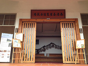 柯P急令處理南港製茶廠違建  年租1元再見